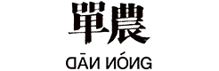 单农.png