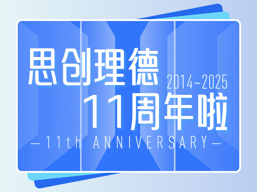 思创理德英文站